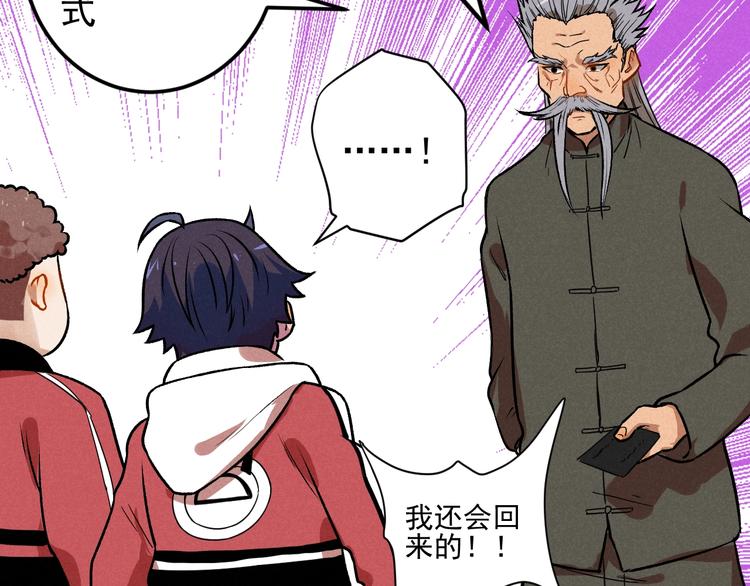 第41话 奖金2