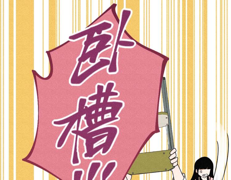 第26话 劝退81