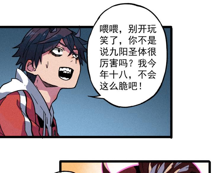 第4话 天禅子和通天古卷33
