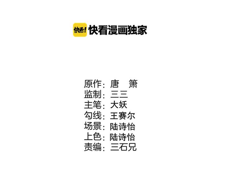 第31话 别惹姑娘18