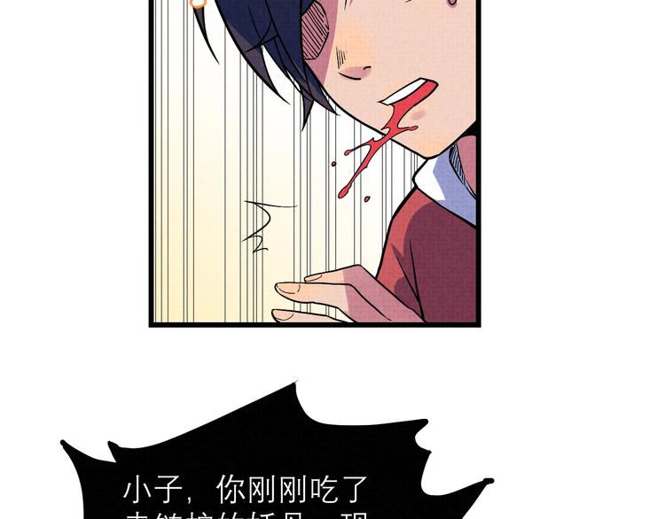 第21话 必有后福！79