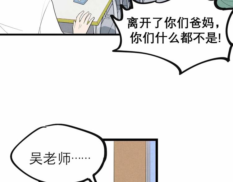 第27话 阿姨你好！5