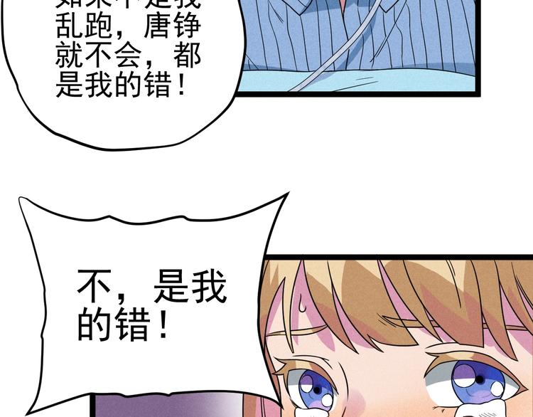 第57话 我不信53