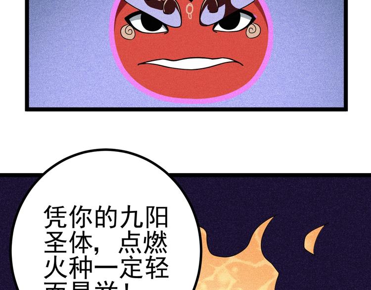 第52话 这也太弱了！60