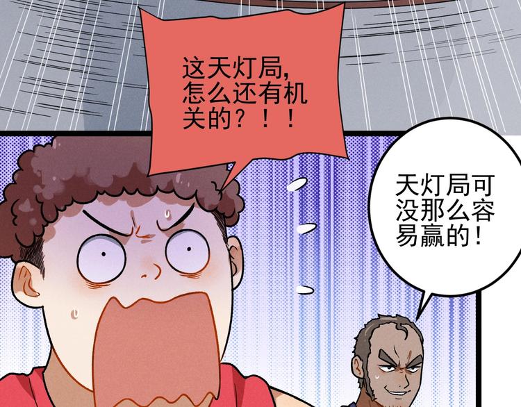 第39话 没那么简单82