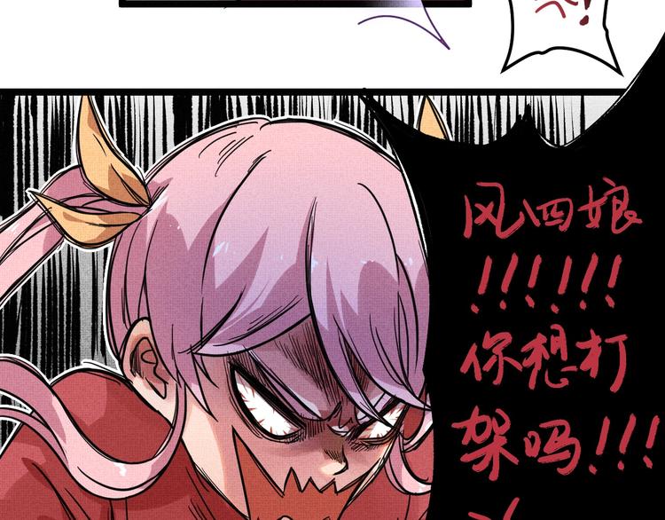 第28话 命犯桃花36