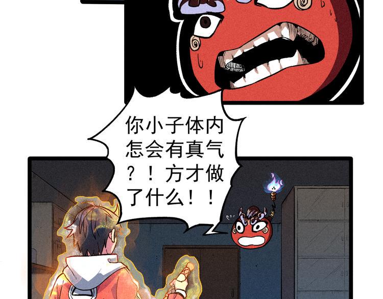 我5话 我的爷爷12