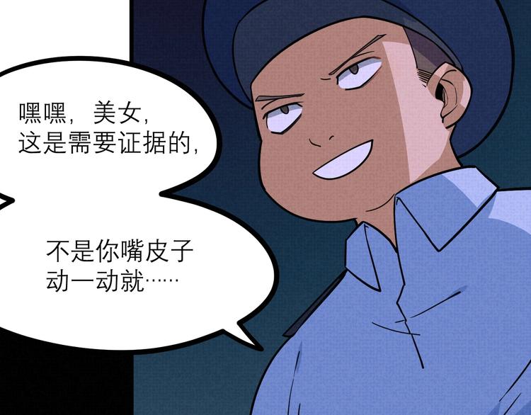 第19话 还我真相！73