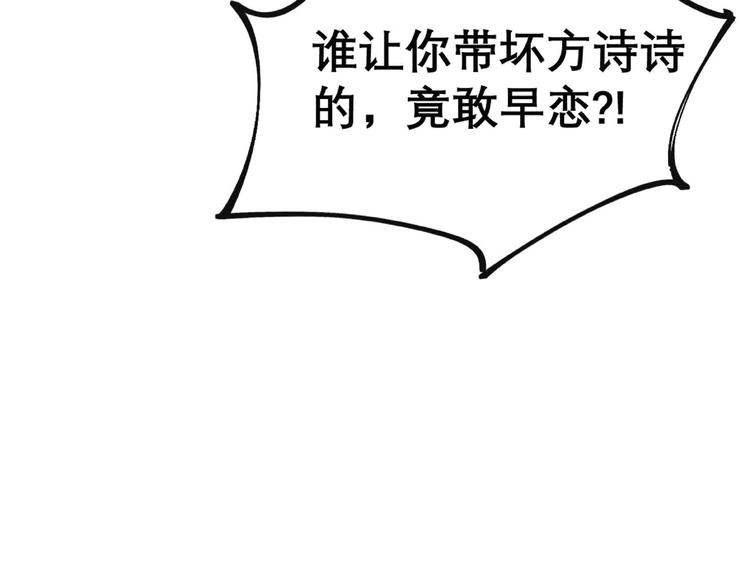 第26话 劝退67