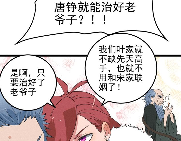 第56话 我躲在车底5