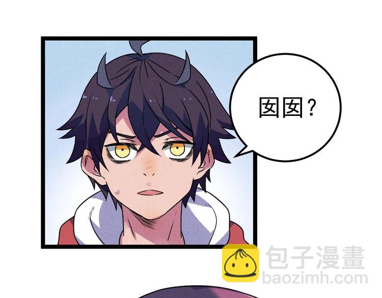 第49话 报恩！49