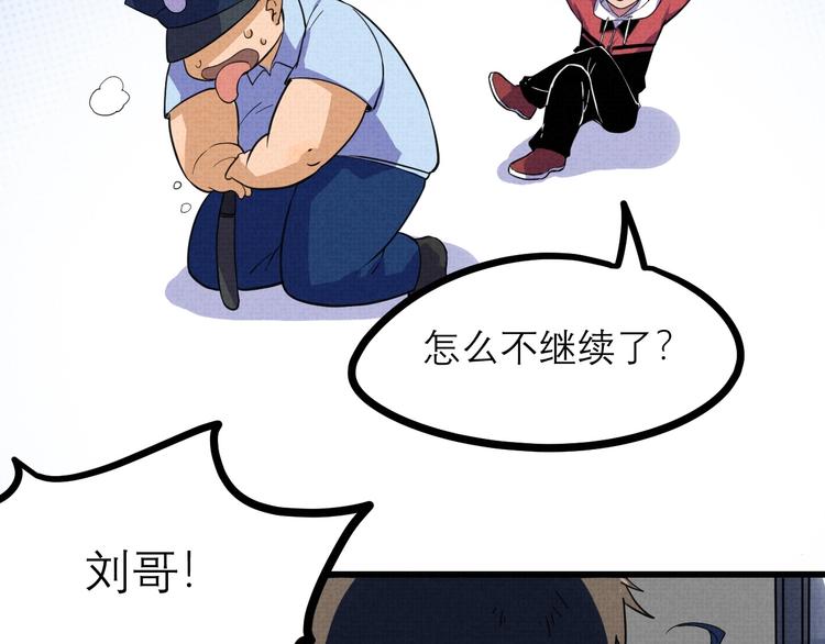 第19话 还我真相！47