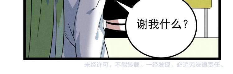 第51话 挡枪50