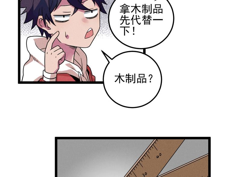 第51话 挡枪45