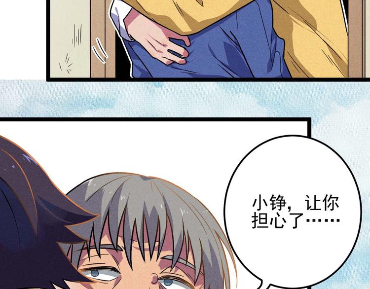 第34话 阿姨烧的菜28