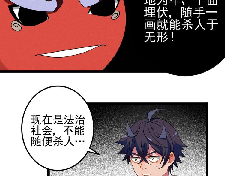 第41话 奖金69