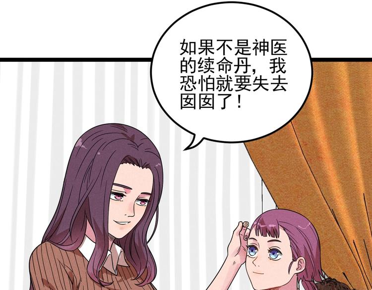 第49话 报恩！55