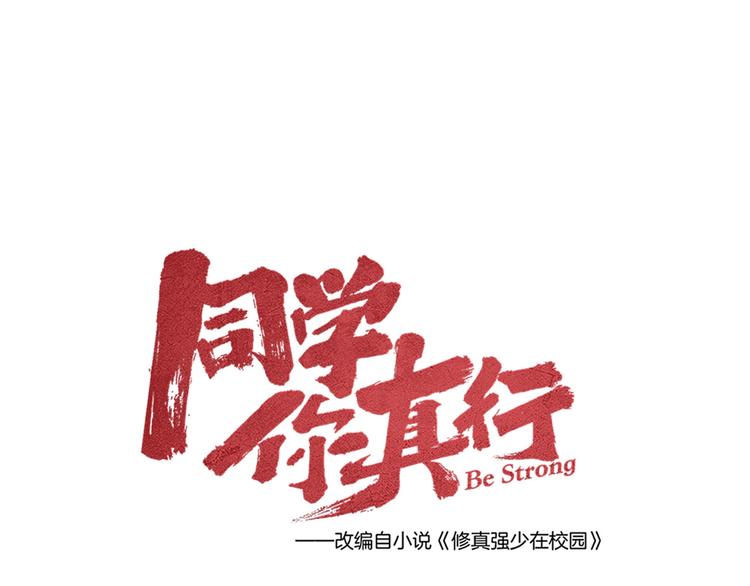 第43话 英雄登场！15