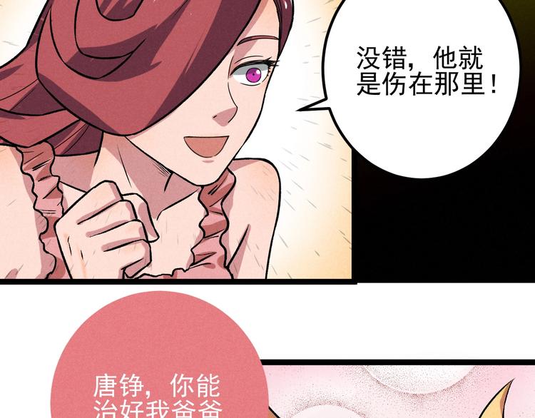 第35话 咱都一家人63
