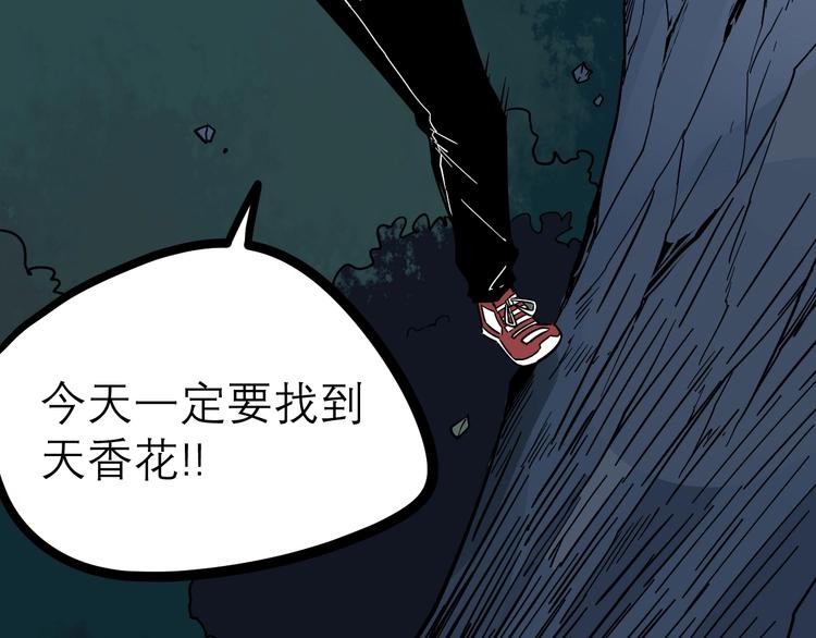 第20话 为了爷爷89