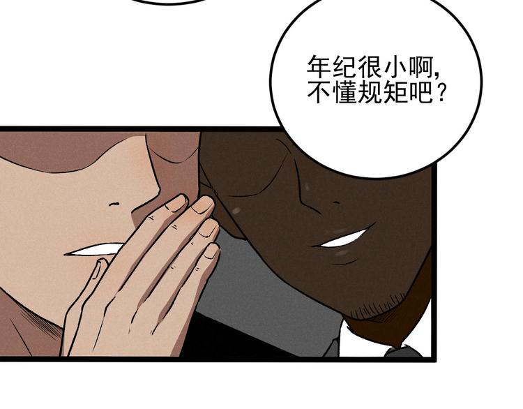 第37话 赚钱44
