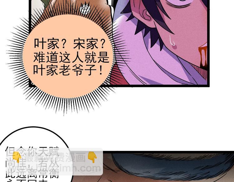 第53话 后手！70