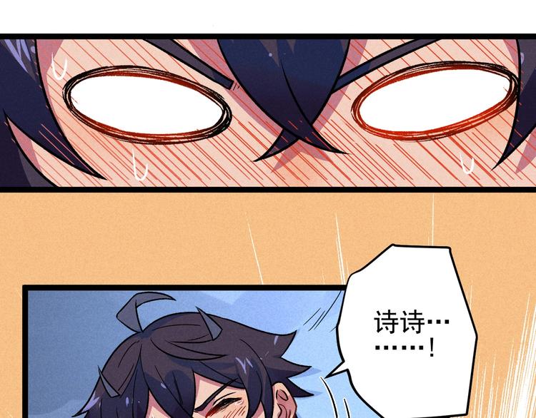 第36话 暧昧31