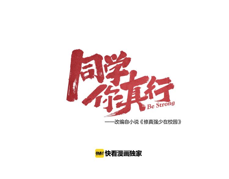 第51话 挡枪26