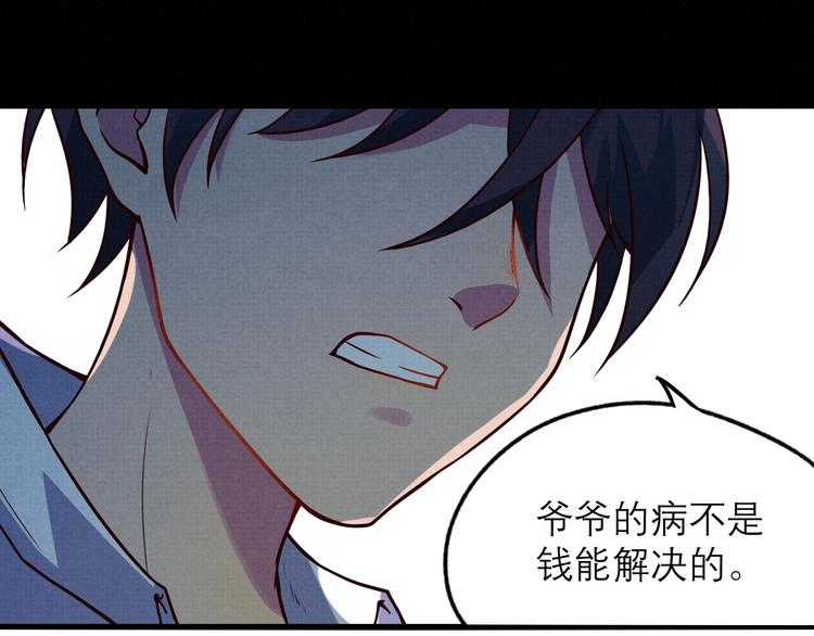 第16话 误会21