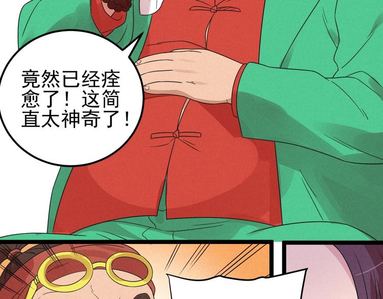 第56话 我躲在车底23