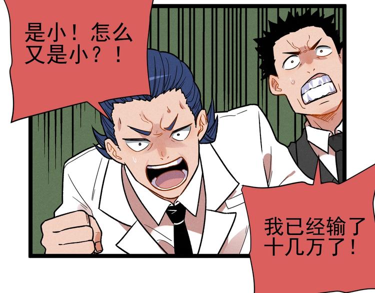 第37话 赚钱61