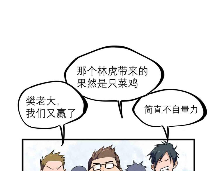 第24话 对战71