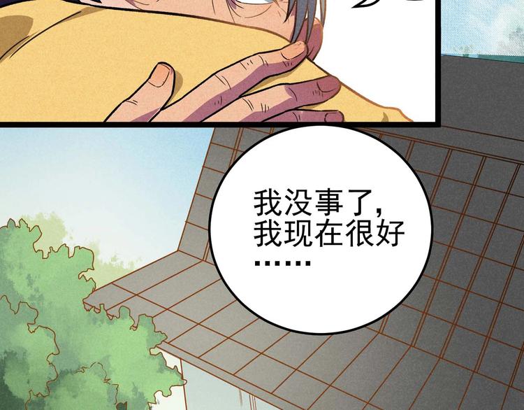 第34话 阿姨烧的菜29
