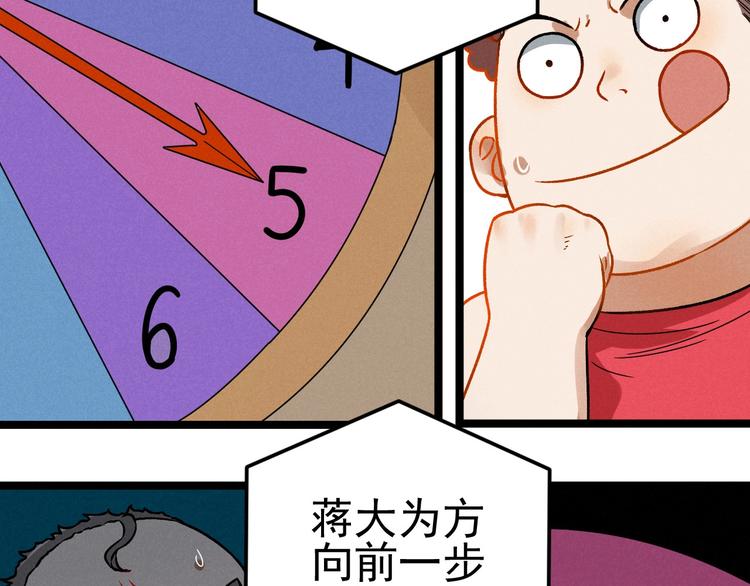 第39话 没那么简单14