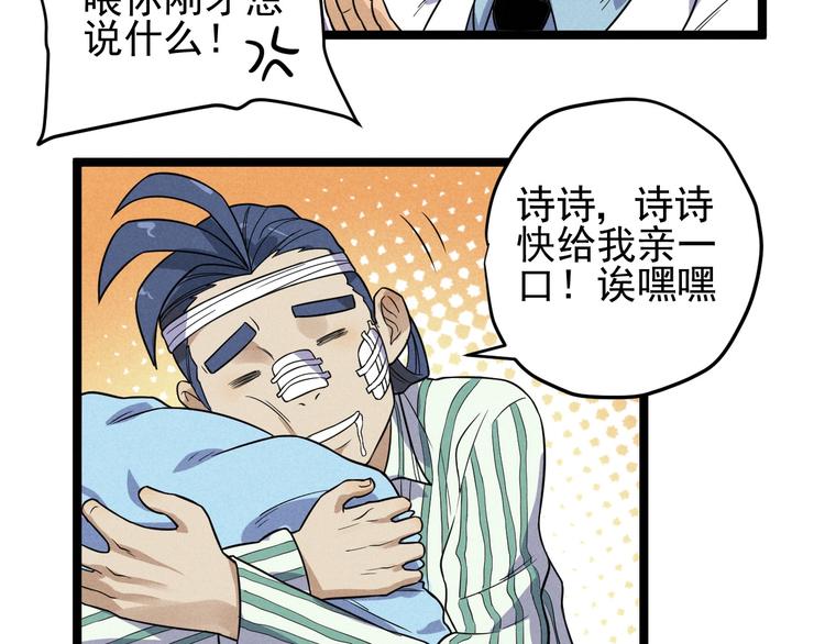 第44话 转班4