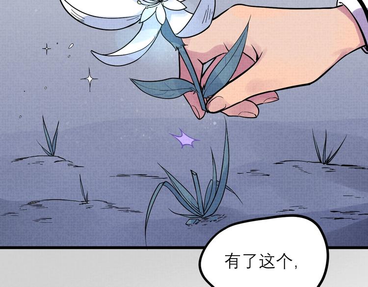 第21话 必有后福！73