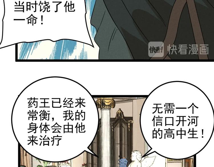 第56话 我躲在车底13