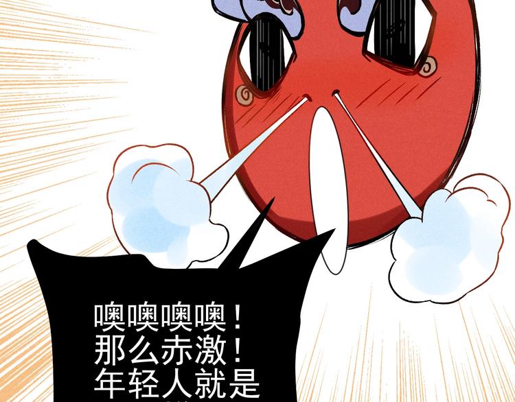 第36话 暧昧33