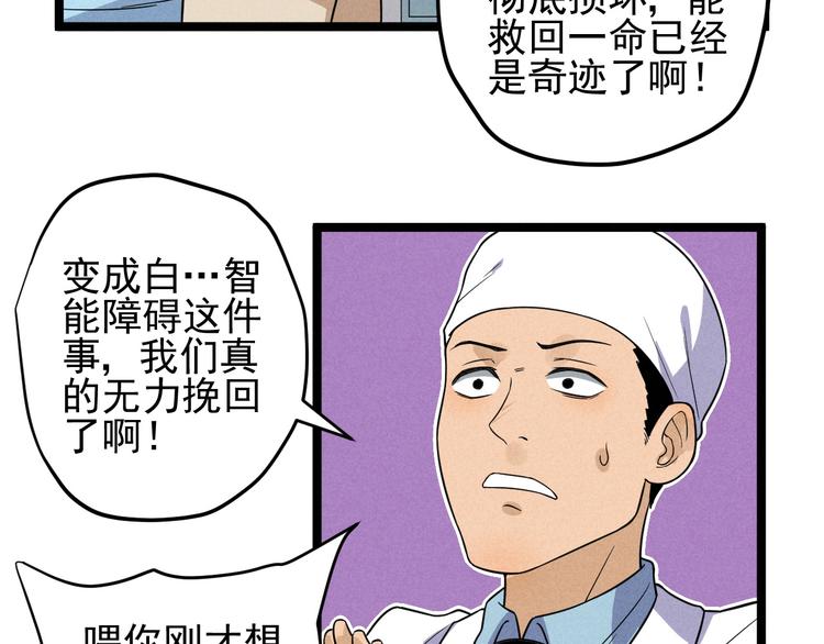 第44话 转班3