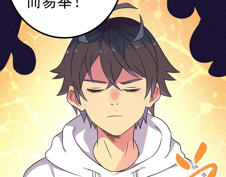 第52话 这也太弱了！61
