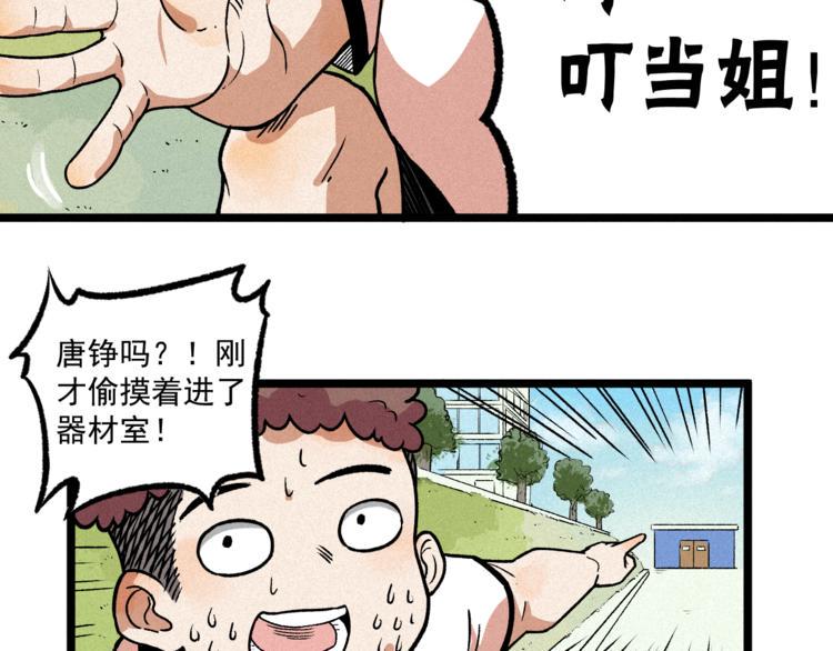 第8话 男女之间的切磋32