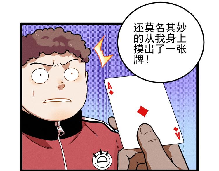 第38话 天灯局9