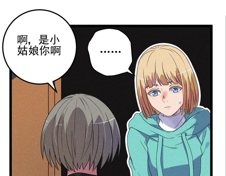 第57话 我不信29