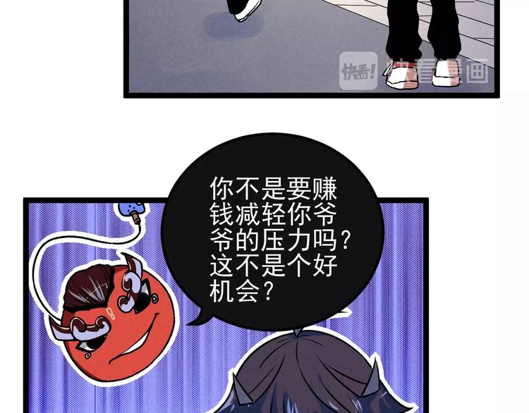 第37话 赚钱24