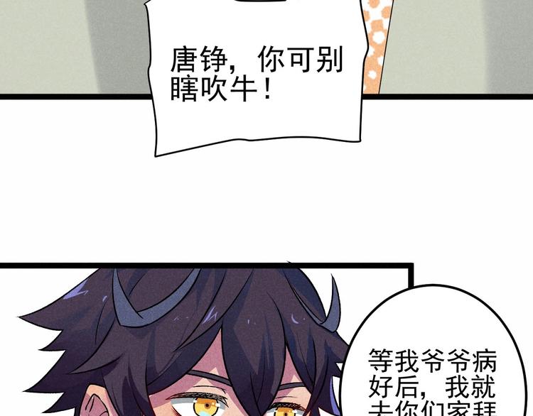 第33话 炼丹3