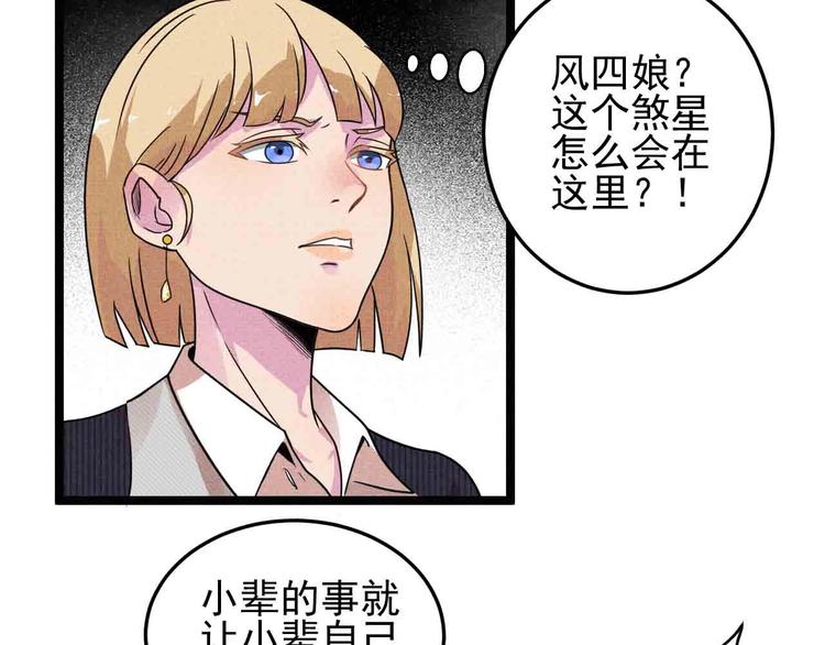 第28话 命犯桃花23