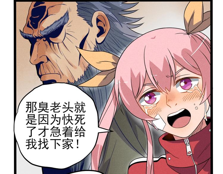第55话  选他还是我？40
