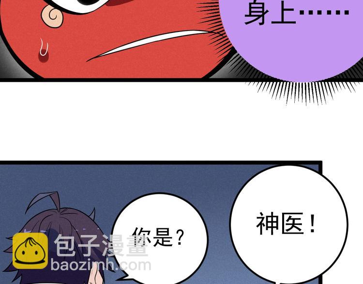 第49话 报恩！45