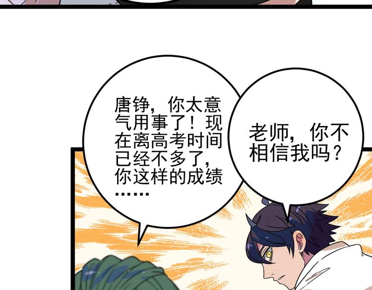 第47话 瞧一瞧，看一看27