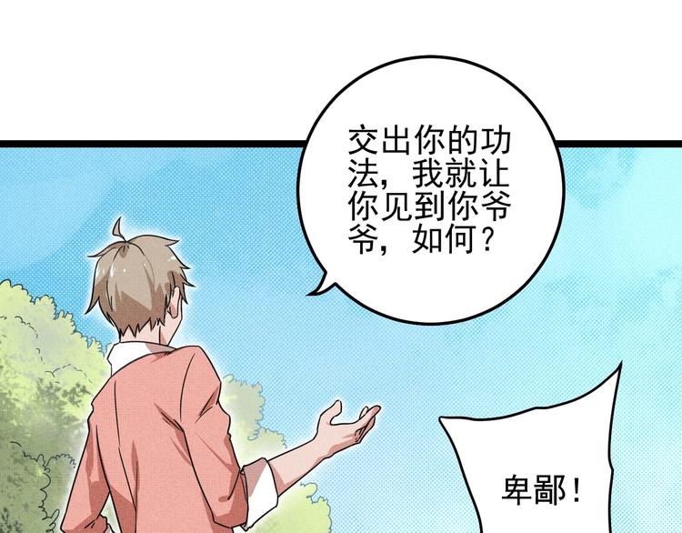 第30话 来砍我！0